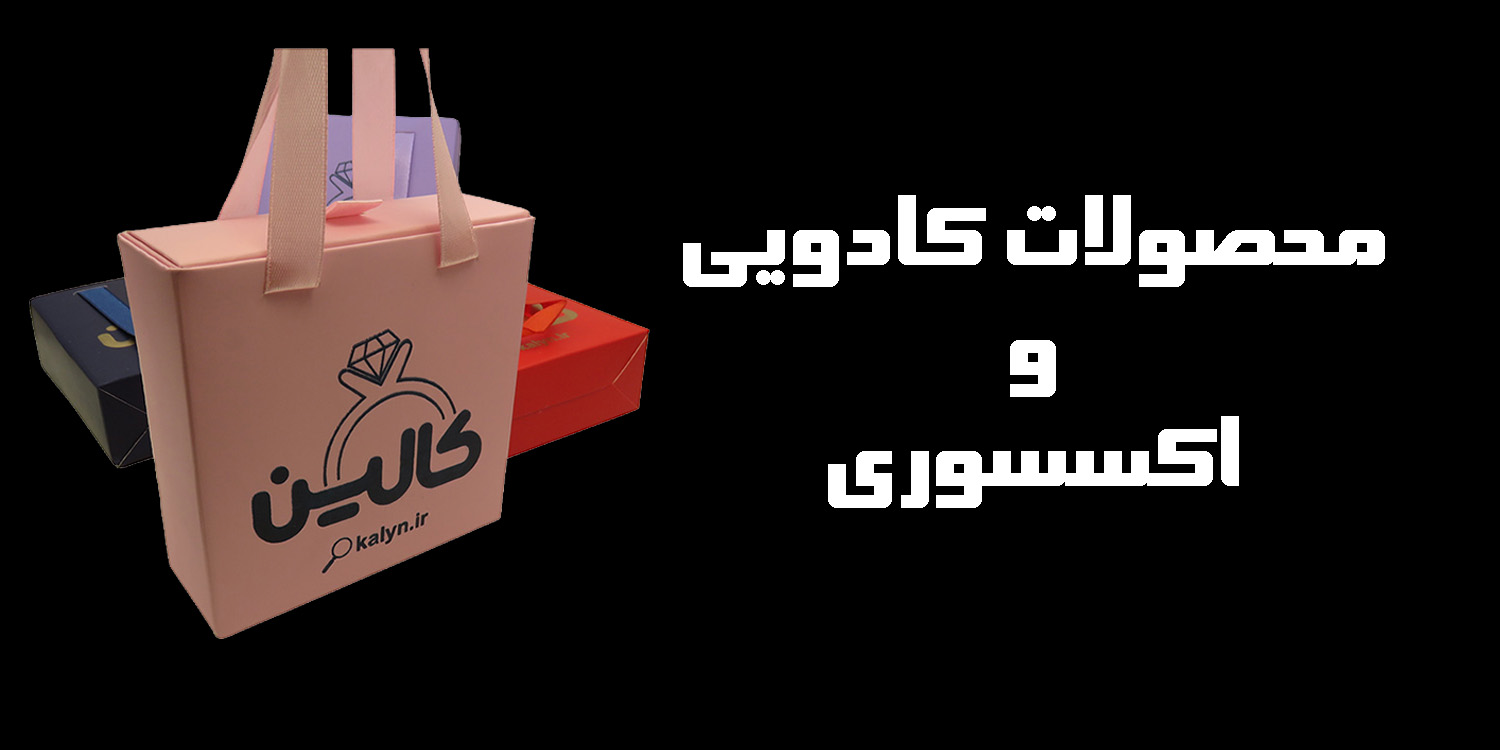 کادویی