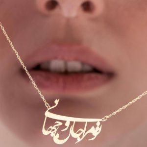 پلاک زنجیری تو مراجان و جهانی