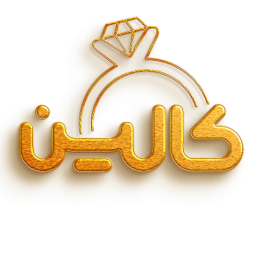 کالین- مرجع طلای مینیمال